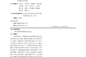 汽油的选择性加氢方法