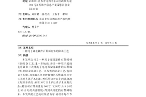 用于储能器件石墨烯材料的除杂工艺