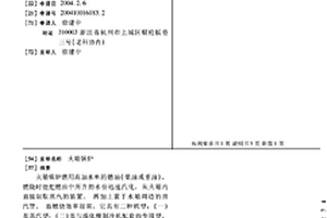 火箱锅炉