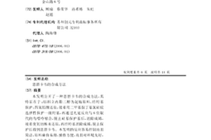 恩替卡韦的合成方法