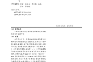 微波辅助离子液体催化单糖转化为高附加值化学品的方法
