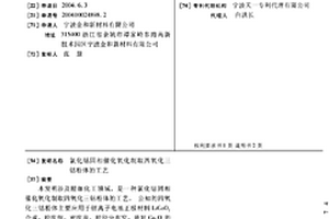 氯化钴固相催化氧化制取四氧化三钴粉体的工艺
