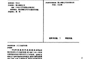 人工合成矿泉粉