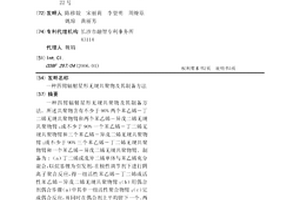 四臂辐射星形无规共聚物及其制备方法