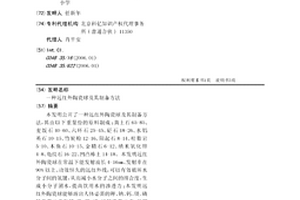 远红外陶瓷球及其制备方法