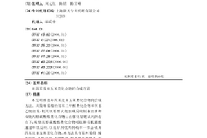 并四苯及并五苯类化合物的合成方法