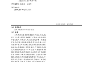 雷美替胺中间体的制备方法