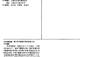 聚对苯甲酰胺纤维的制造方法