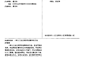 人工杂交和驯养家鲫鱼的方法