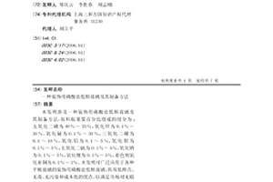 装饰用磷酸盐低熔玻璃及其制备方法