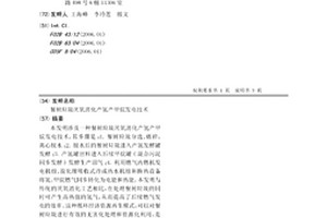 餐厨垃圾厌氧消化产氢产甲烷发电技术