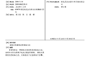 硒化亚铁纳米花的制备方法