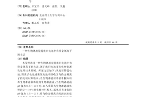 生物淋滤浸提废旧电池中有价金属离子的方法