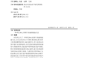 单层MoS2纳米片溶液的制备方法