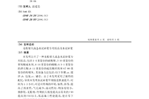 无收缩大流态水泥砂浆专用胶晶及水泥砂浆