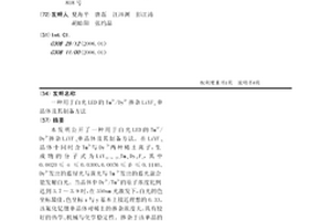 用于白光LED的Tm3+/Dy3+掺杂LiYF4单晶体及其制备方法