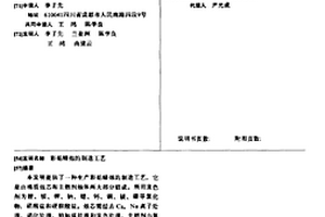 彩焰蜡烛的制造工艺