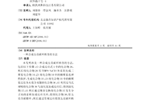 合成五员碳环核苷的方法