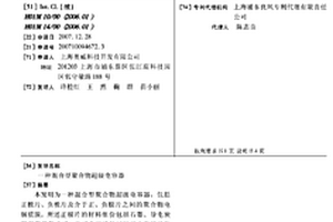 混合型聚合物超级电容器