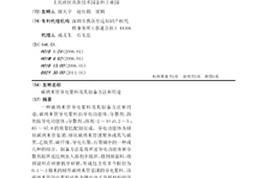 碳纳米管导电浆料及其制备方法和用途