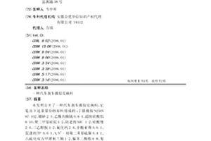 汽车刹车橡胶皮碗料
