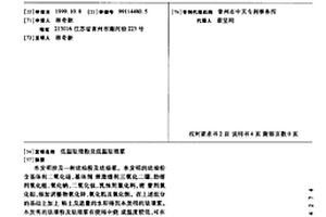 低温珐琅粉及低温珐琅浆
