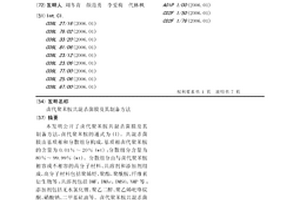 卤代聚苯胺共混杀菌膜及其制备方法