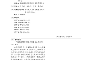 偏氟乙烯共聚物、其制备方法及应用