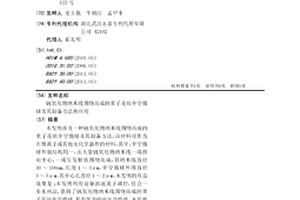 钒氧化物纳米线围绕而成的栗子花状中空微球及其制备方法和应用