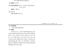 经久耐用的轴承座