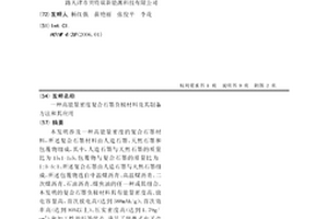 高能量密度复合石墨负极材料及其制备方法和其应用