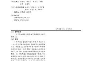 不外加缓凝剂的快凝早强磷酸镁水泥的制备方法