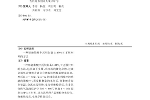 熔融脂酸中沉积制备LiMPO4/C正极材料的方法