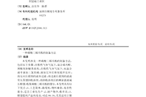 磷酸三烯丙酯的制备方法