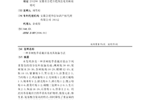 多树枝草菇栽培基及其制备方法