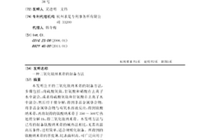 二氧化钛纳米带的制备方法