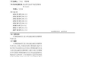 石墨烯表面生长直立的过渡金属氧化物纳米片的方法