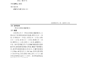 高压绝缘白釉的配方