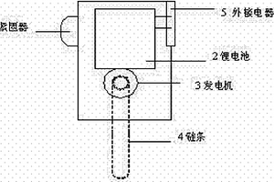 便携式发电、储电器