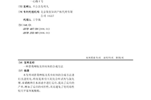替莫唑胺及中间体的合成方法