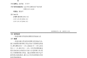 提高极压性能的润滑脂及其制备方法