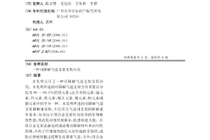 可降解气道支架及其应用