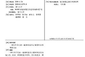 有序介孔炭-硫纳米复合正极材料及其制备方法