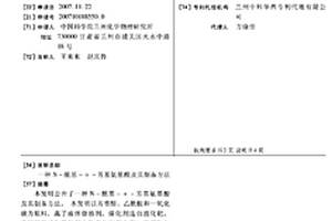 N-酰基-Α-芳基氨基酸及其制备方法