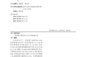 纳米八面体状Li2TiO3的制备方法