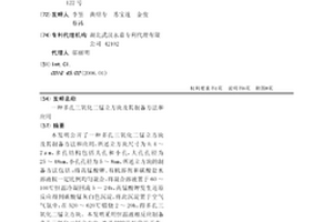 多孔三氧化二锰立方块及其制备方法和应用