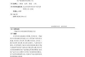 耐高压封接玻璃及其制造方法