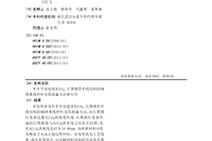 半中空双连续H2V3O8/石墨烯管中线结构同轴纳米线材料及其制备方法和应用