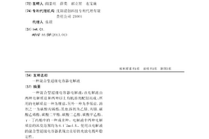 混合型超级电容器电解液