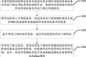 门锁开门方法、门锁及计算机可读存储介质